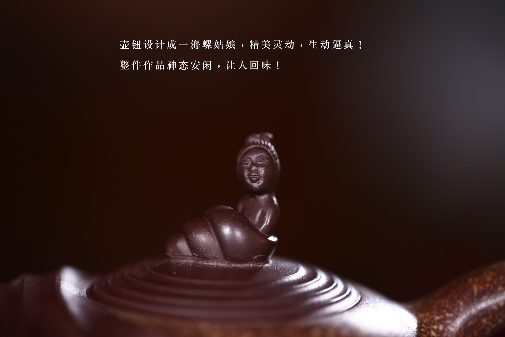 顾旭英作品 海螺姑娘