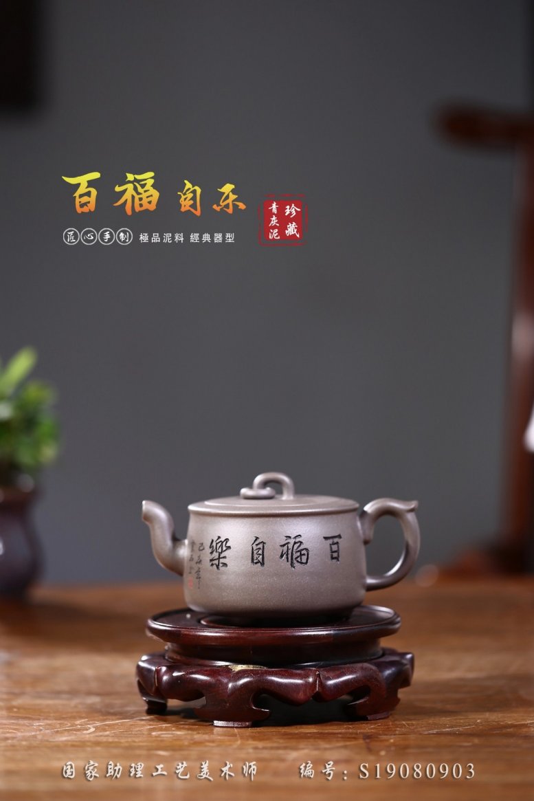 许响新作品 百福自乐