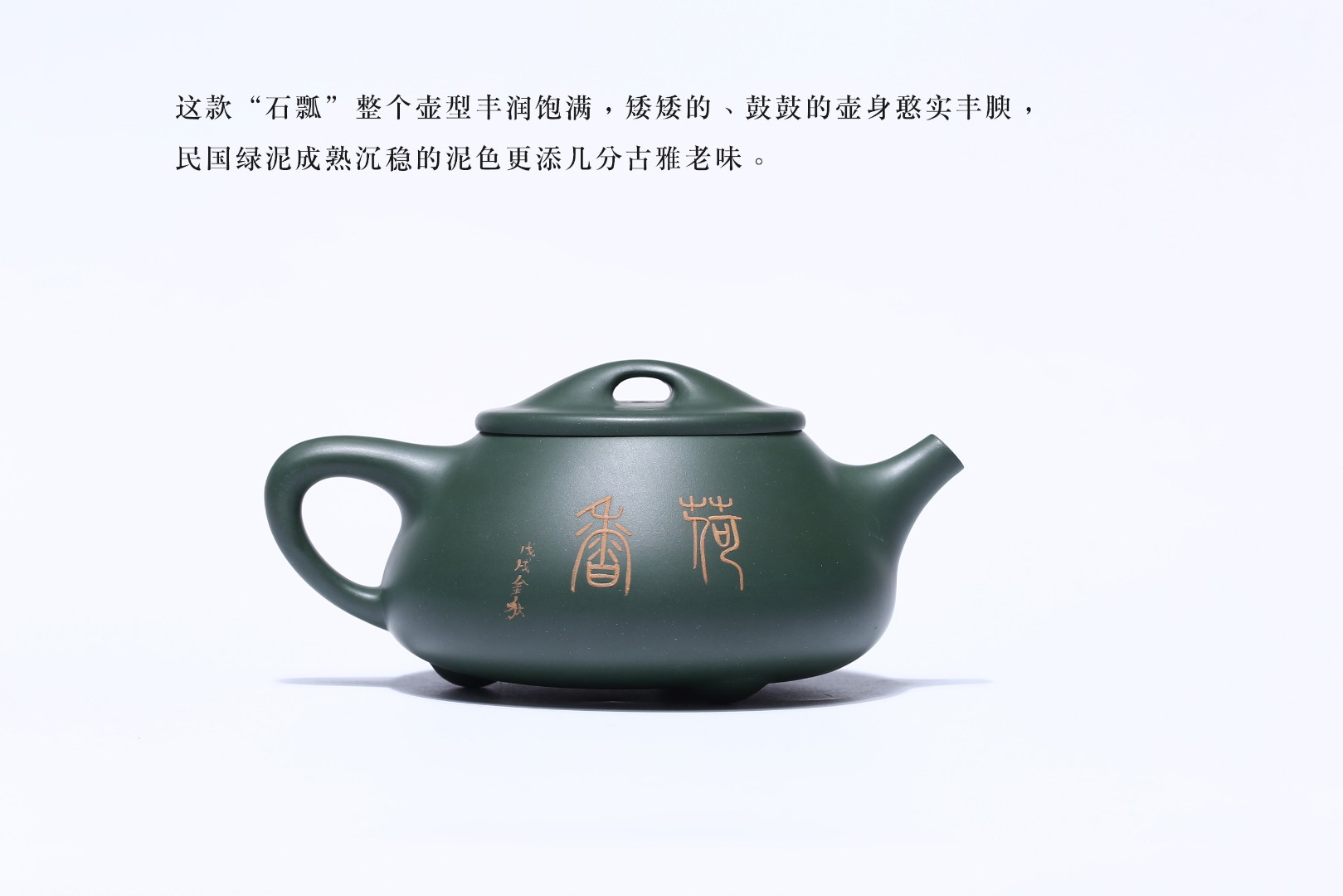 顾旭英作品 荷香石瓢