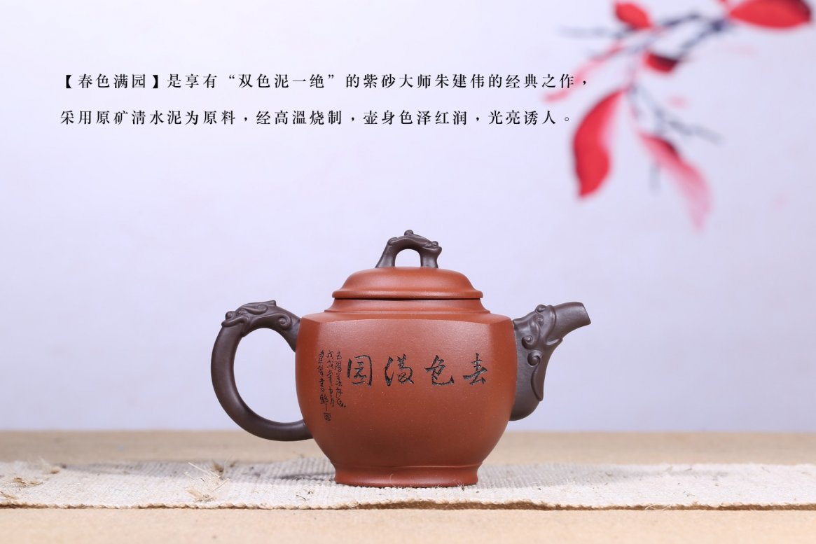 朱建伟作品 春色满园