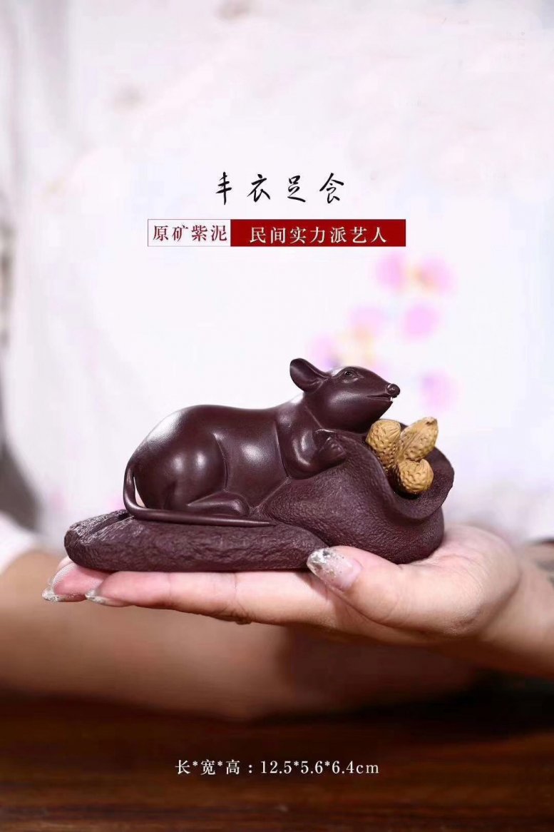 郑裕阳作品 丰衣足食