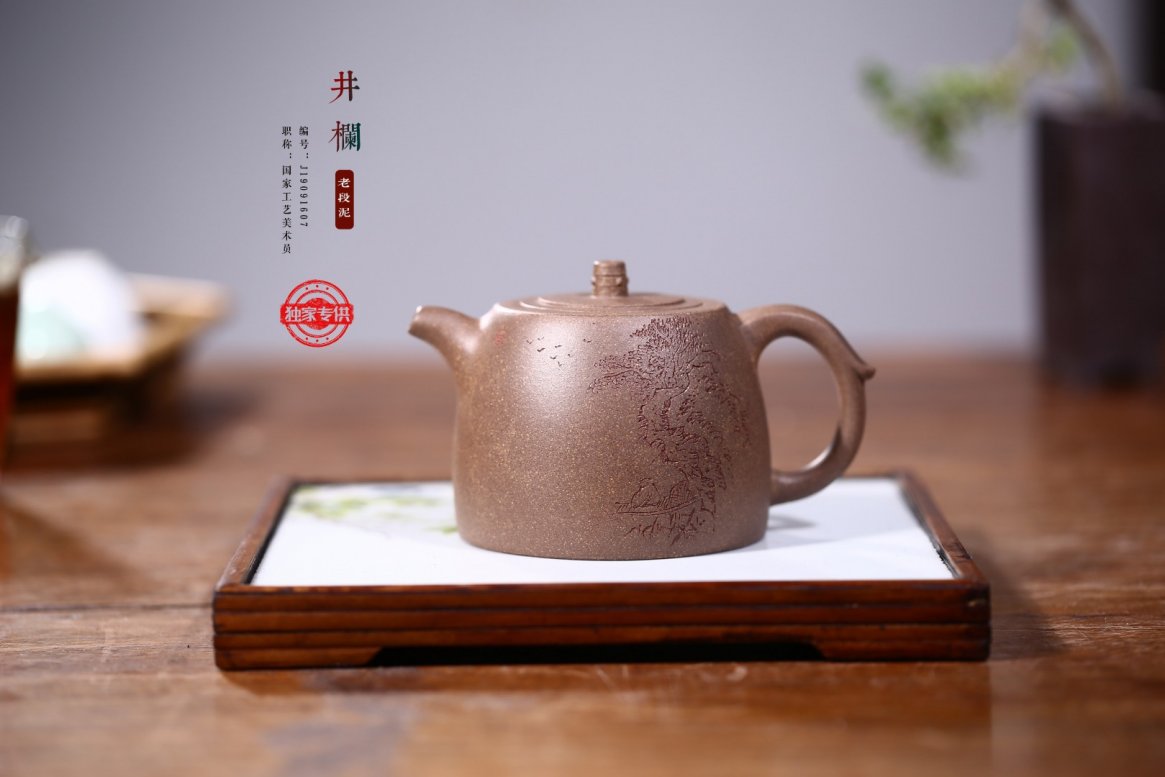 许冠新作品 井栏
