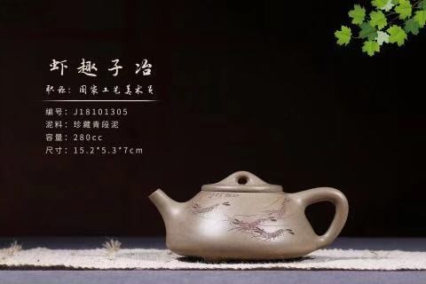 许冠新作品 虾趣子冶