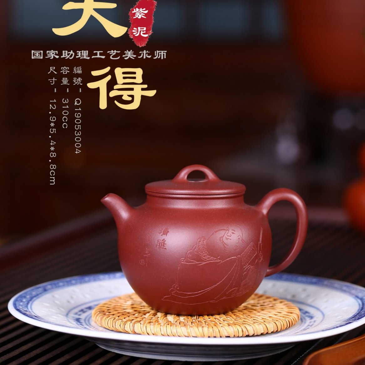 叶水君作品 大得