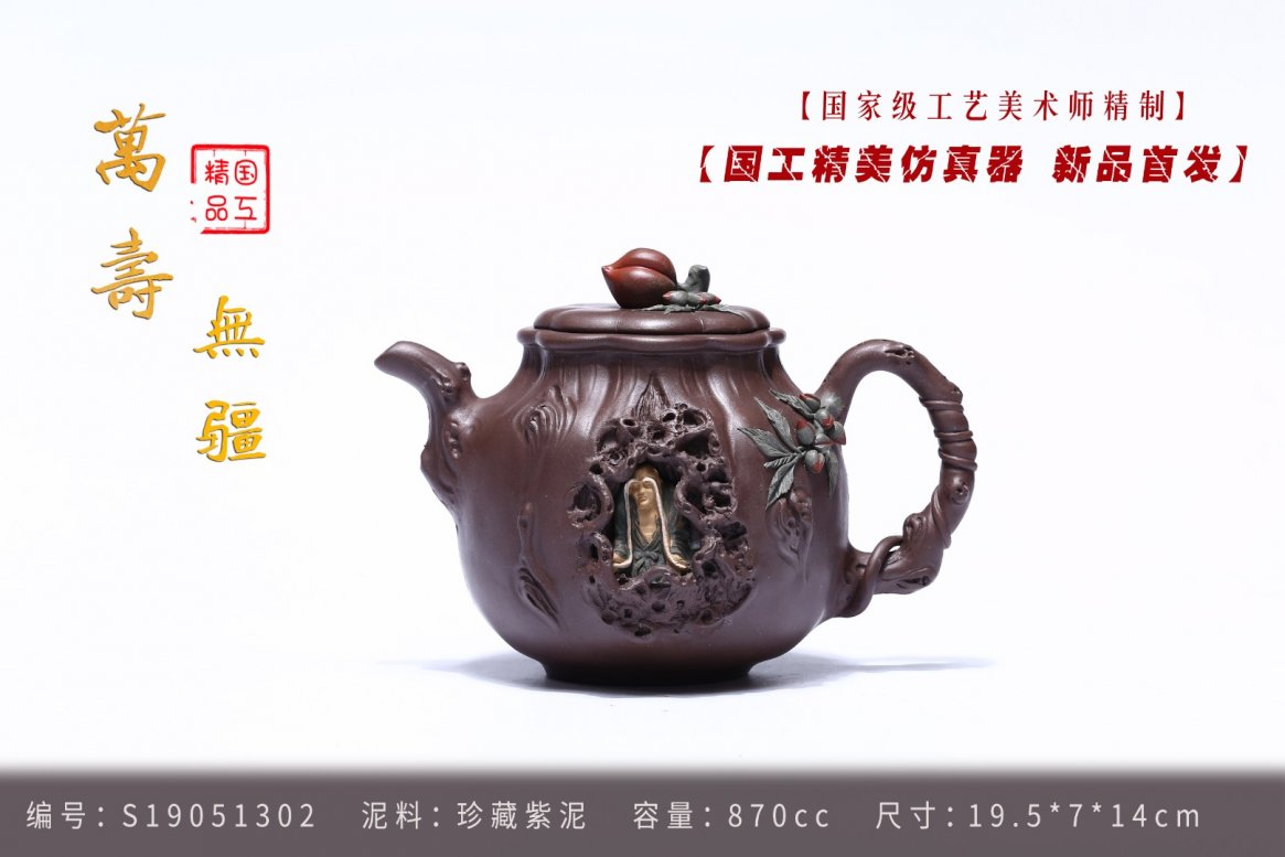 张剑作品 福寿无疆
