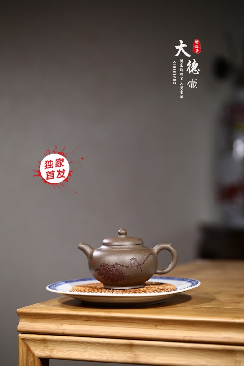许响新作品 大德壶