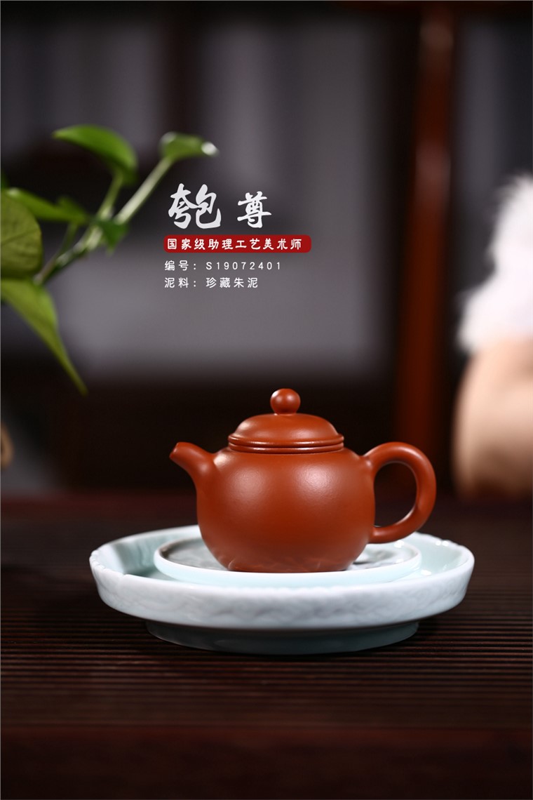 郭彩华作品 匏尊