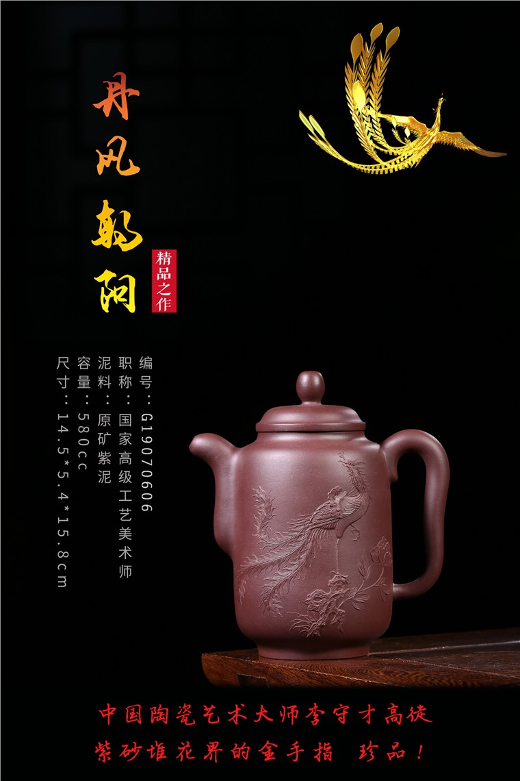 吴吉作品 丹凤朝阳