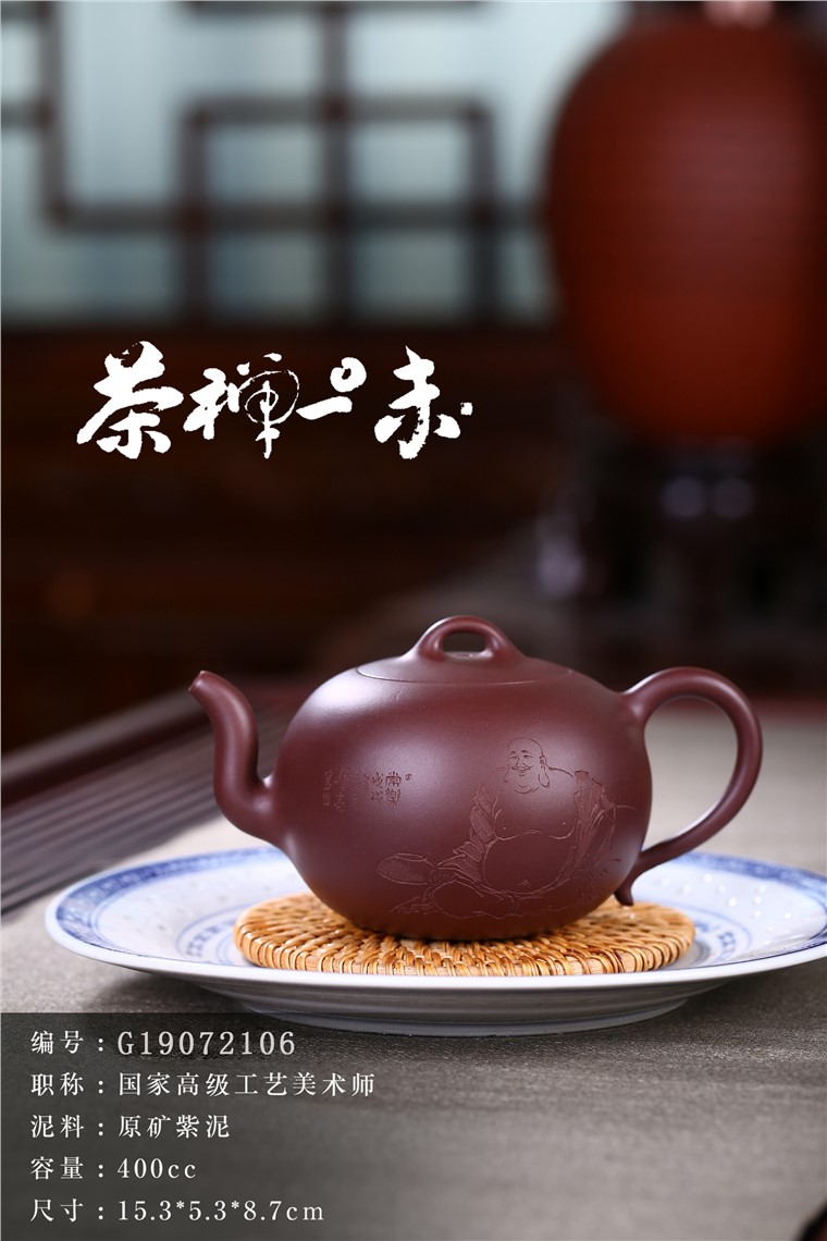 吴赛春作品 茶禅一味图片