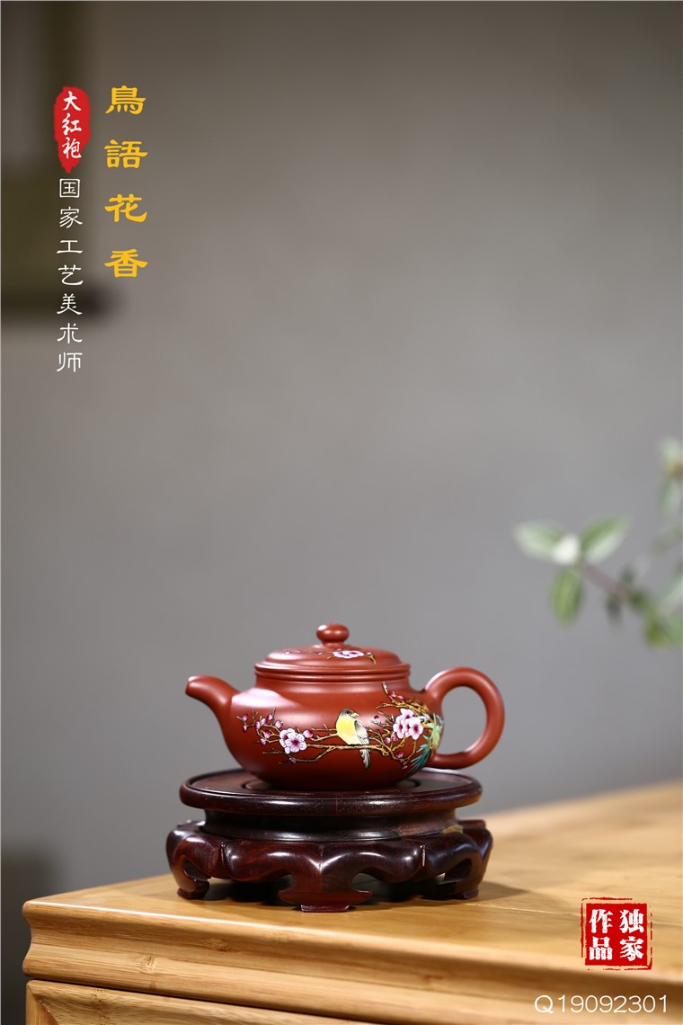 范菊英作品 鸟语花香图片