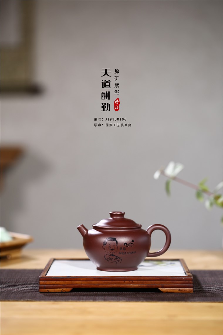 邵云琴作品 天道酬勤