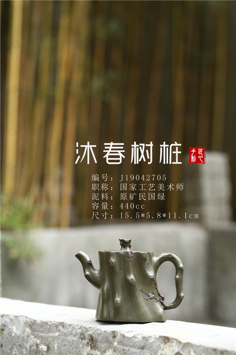 蒋春帆作品 沐春树桩图片
