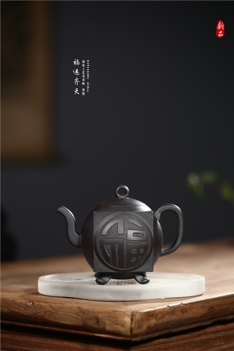 张雪军作品 福运齐天图片