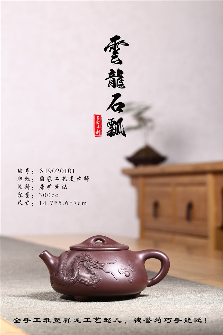 顾旭英作品 云龙石瓢图片