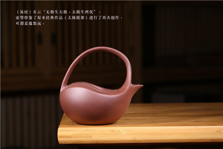 王勤仙作品 太极提梁图片