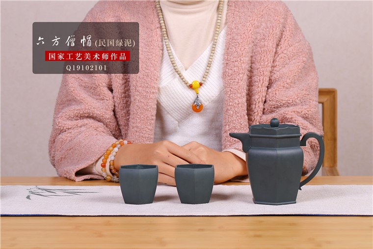 邵云琴作品 六方僧帽