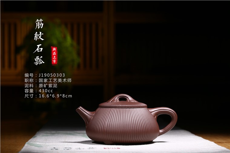 蒋春帆作品 筋纹石瓢图片