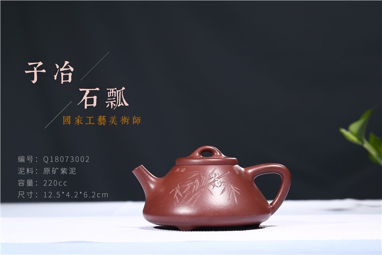 周丽华作品 子冶石瓢图片