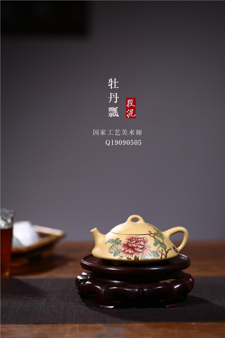 范菊英作品 牡丹瓢图片