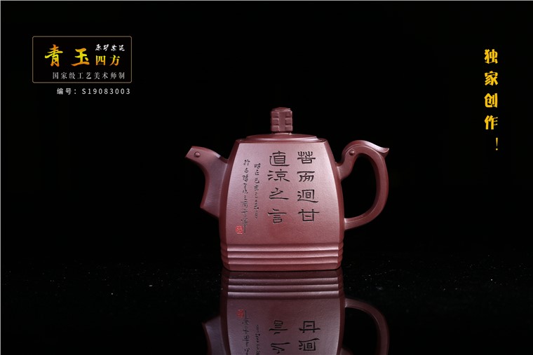 张雪军作品 青玉四方图片