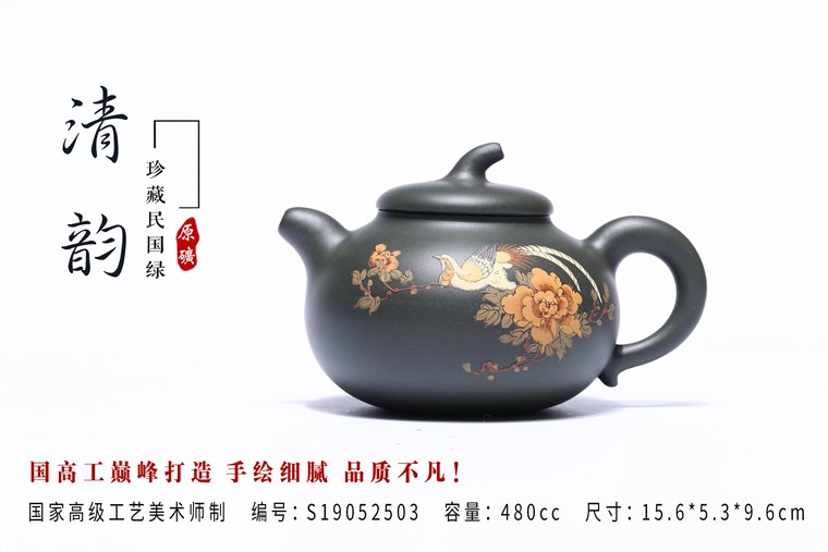 郑求标作品 清韵
