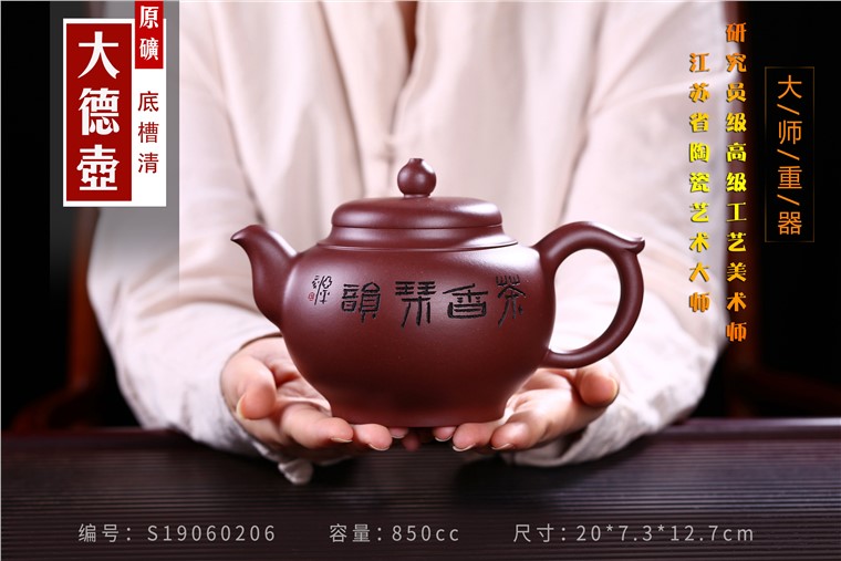 王亚平作品 大德壶