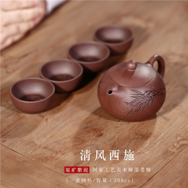 邵云琴作品 清风西施套具