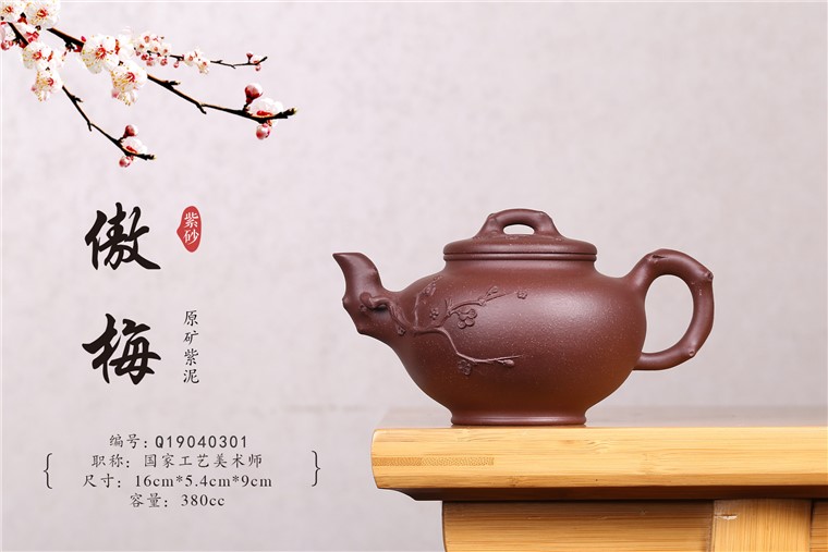 顾旭英作品 傲梅图片