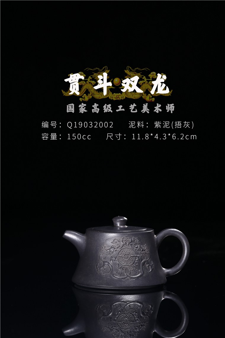 吴赛春作品 贯斗双龙图片