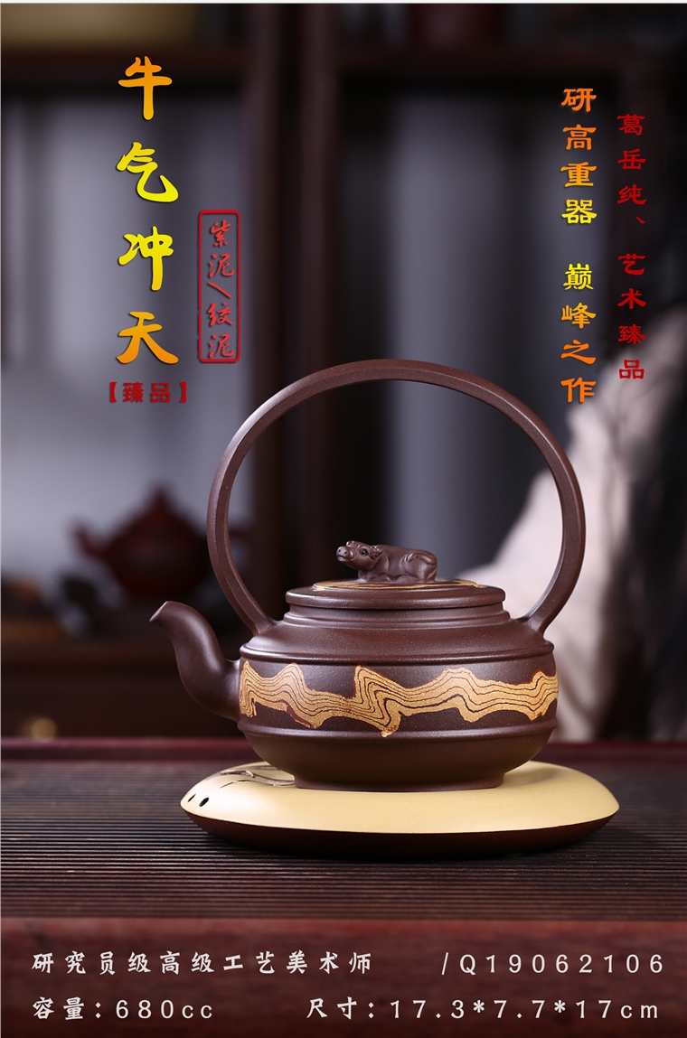 葛岳纯作品 牛气冲天