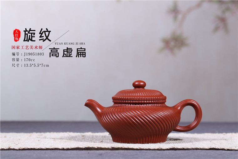 张剑作品 旋纹高虚扁图片