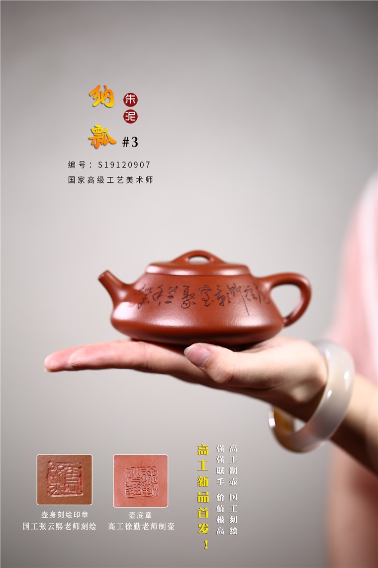 徐勤作品 纳瓢图片