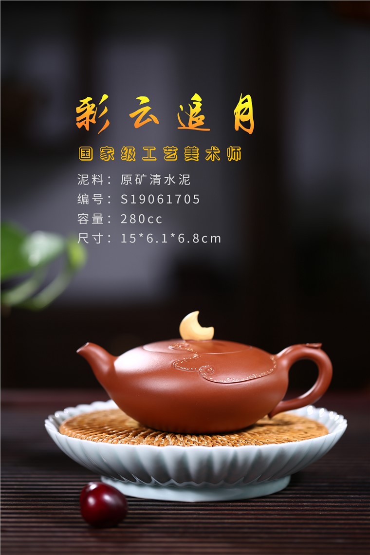 张剑作品 彩云追月图片