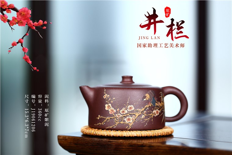 褚萍作品 井栏图片