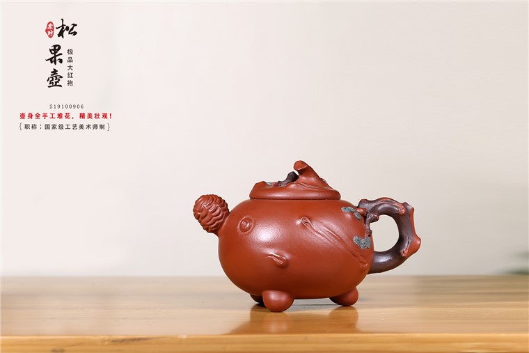 顾旭英作品 松果壶图片