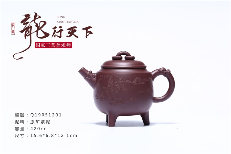 许良平作品 龙行天下图片