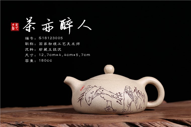 沈涛作品 茶亦醉人