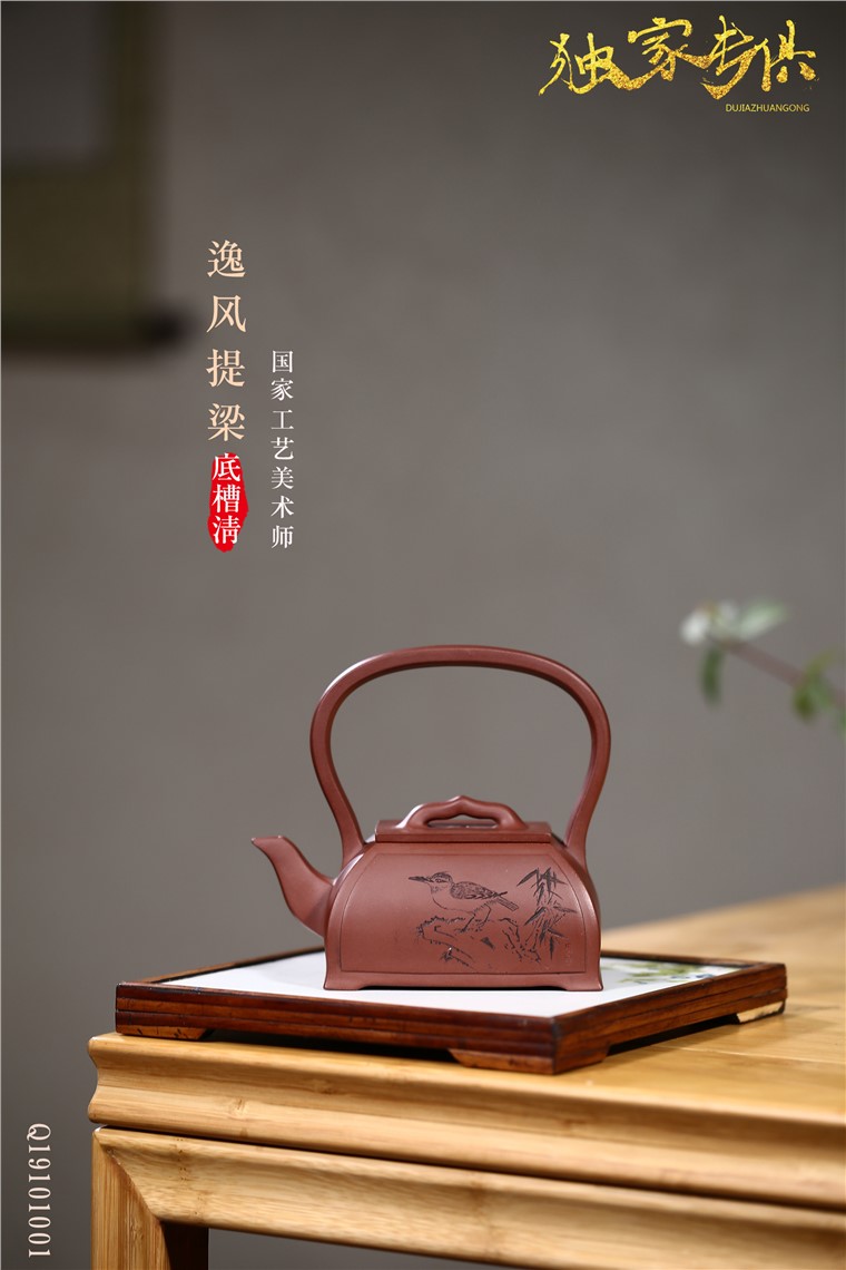 邵云琴作品 逸风提梁