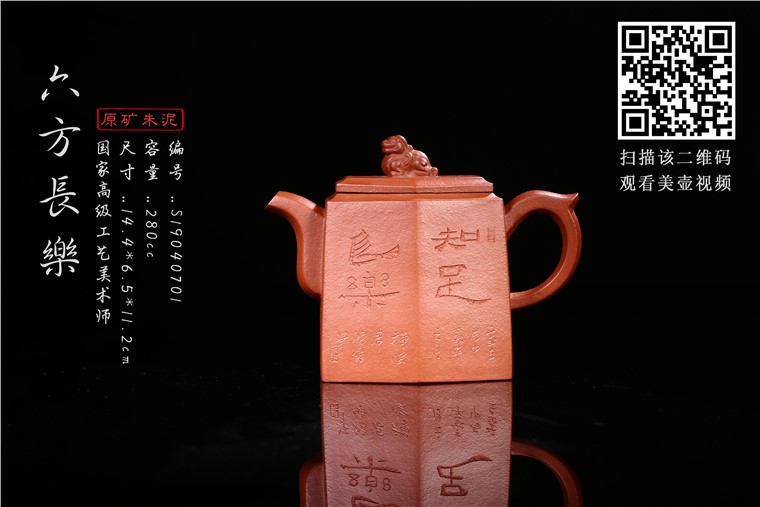 朱鸿钧作品 六方长乐图片
