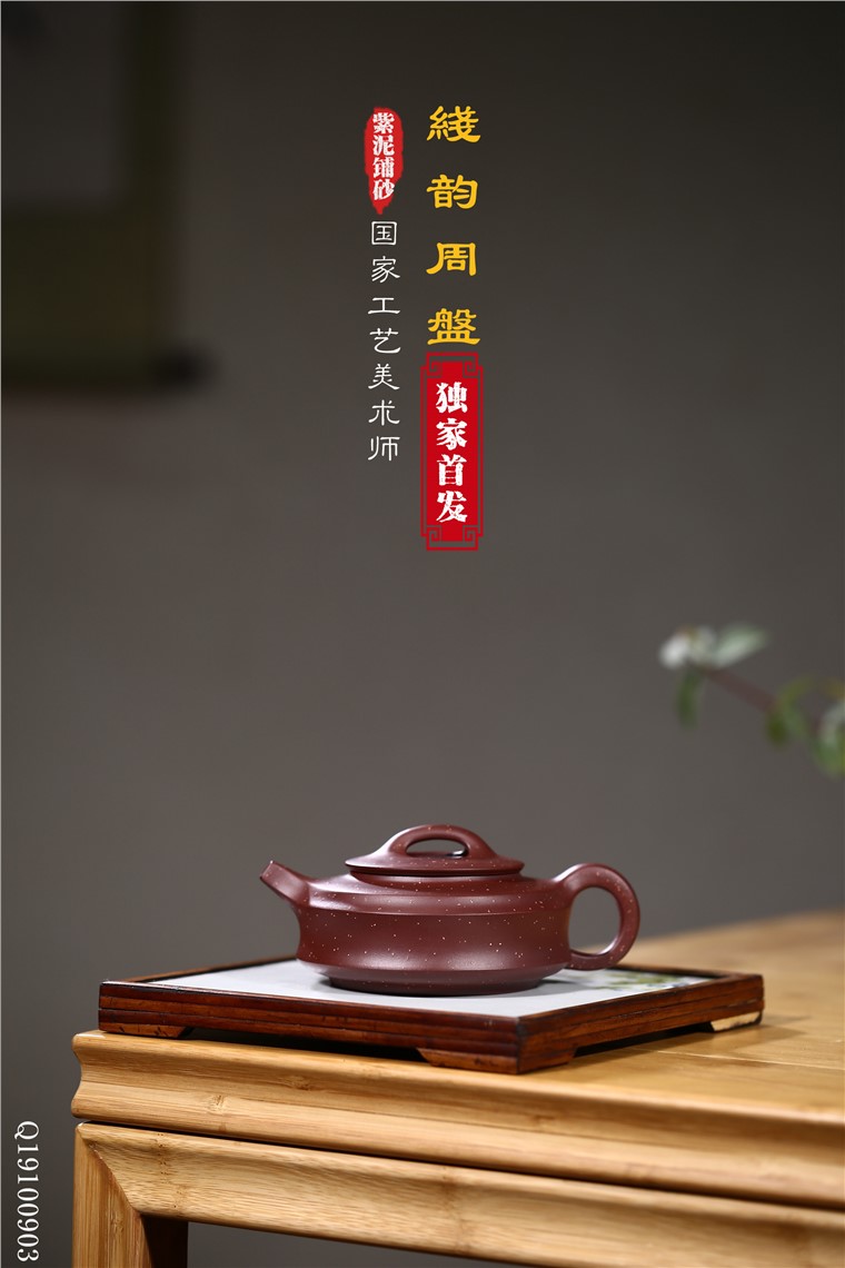 邵云琴作品 线韵周盘