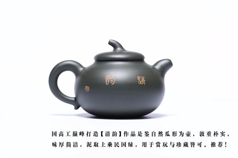 郑求标作品 清韵