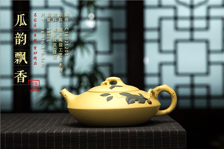 高建中作品 瓜韵飘香图片