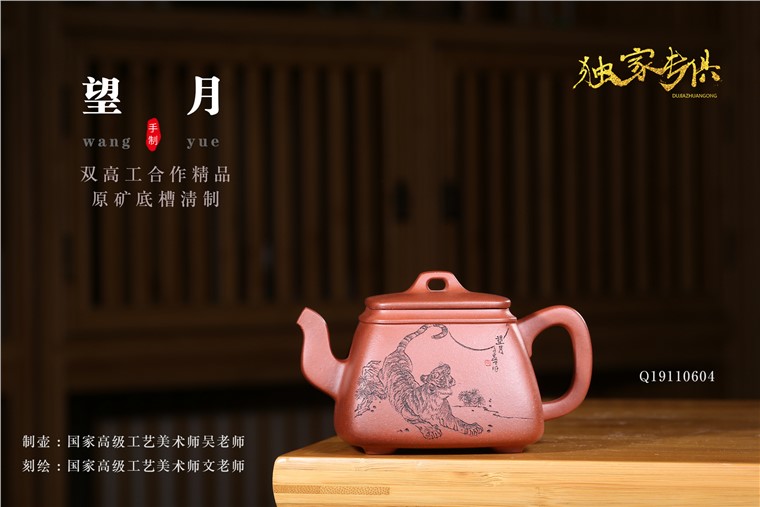 吴赛春作品 望月图片