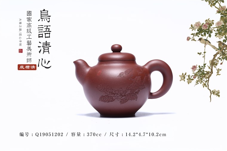 吴赛春作品 鸟语清心图片