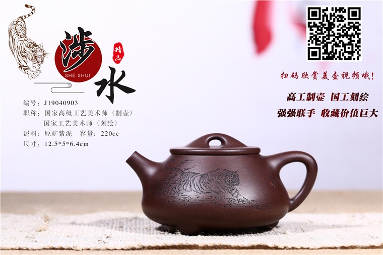 吴赛春作品 涉水图片