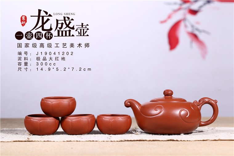朱鸿钧作品 龙盛图片