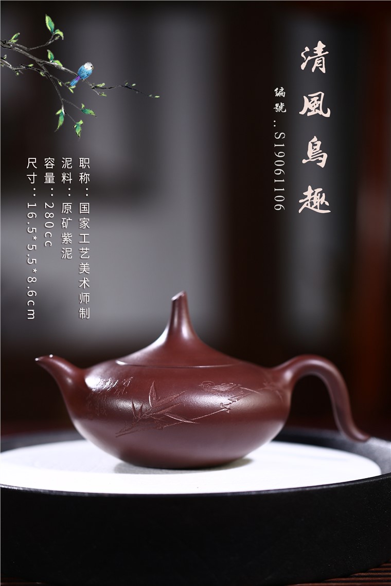 张剑作品 清风鸟趣图片