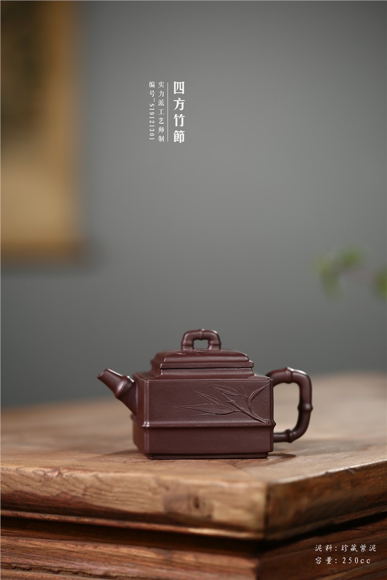 范春荣作品 四方竹节图片