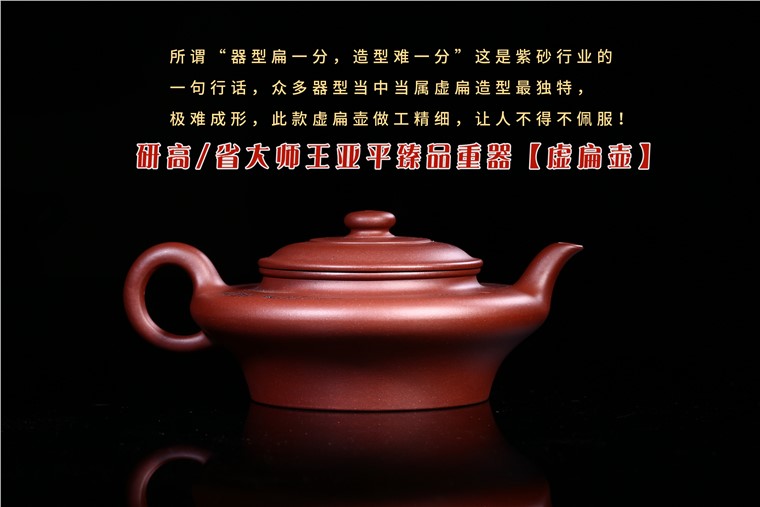 王亚平作品 虚扁壶