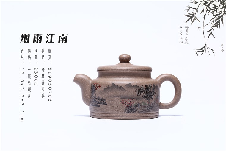 张正元作品 烟雨江南